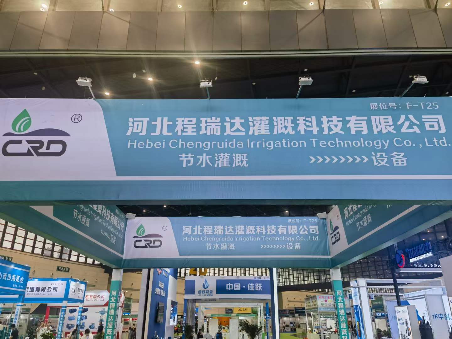 淮安河北程瑞达灌溉科技有限公司参加郑州国际五金展
